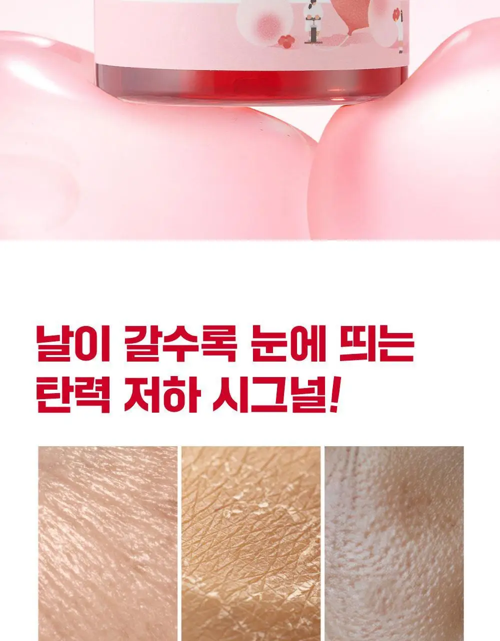 [10층탄력] 라운드랩 동백 딥 콜라겐 탄력 크림 50ml 기획 (+10ml) 상세페이지 4